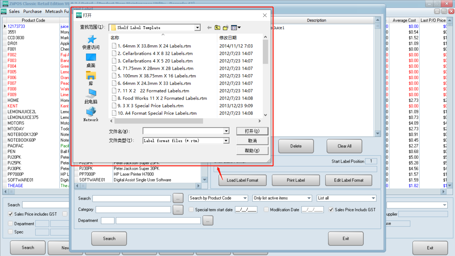 How to Print Shelf Labels for Different Items at the Same Time – Zii ...